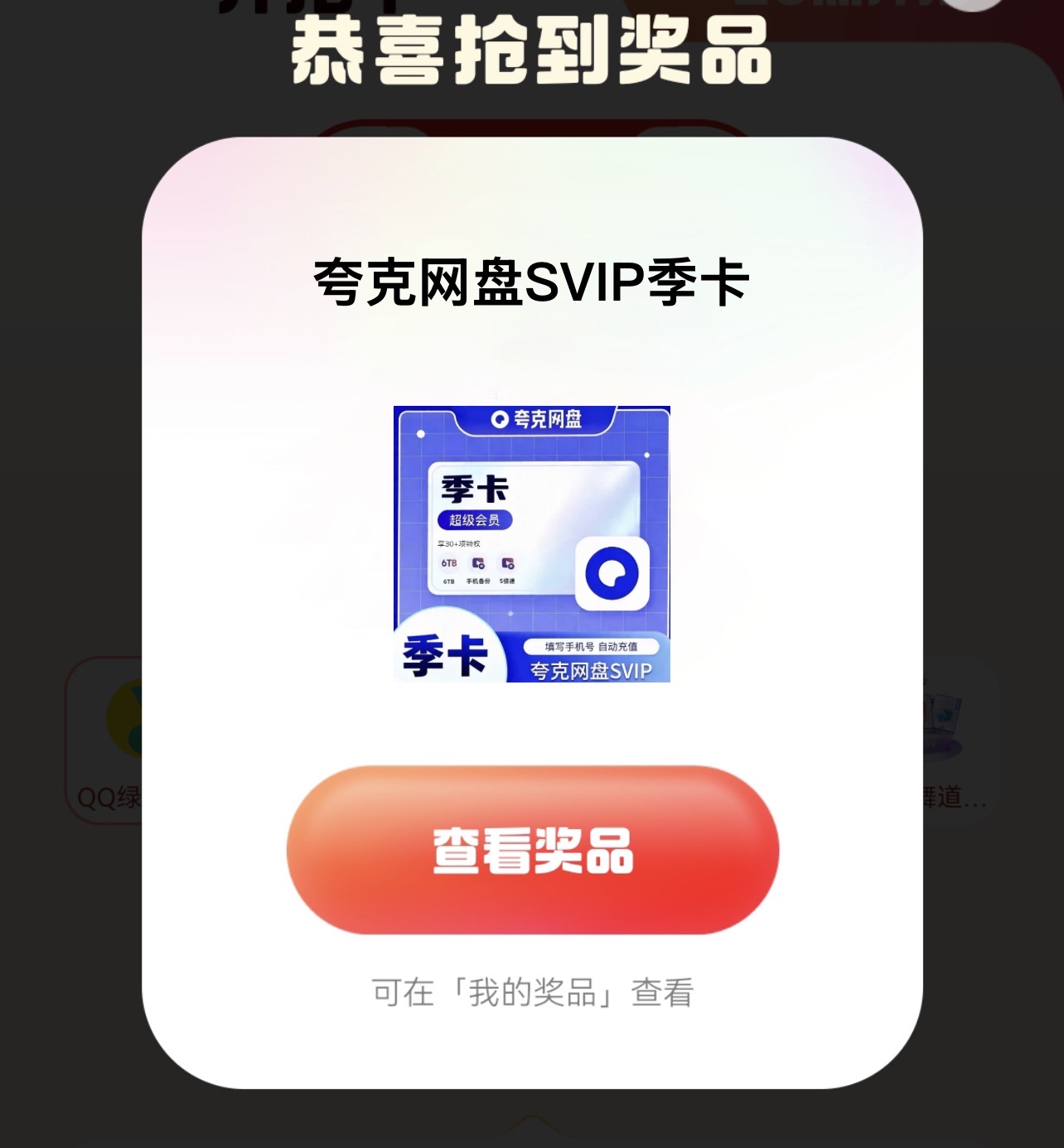 步骤3截图
