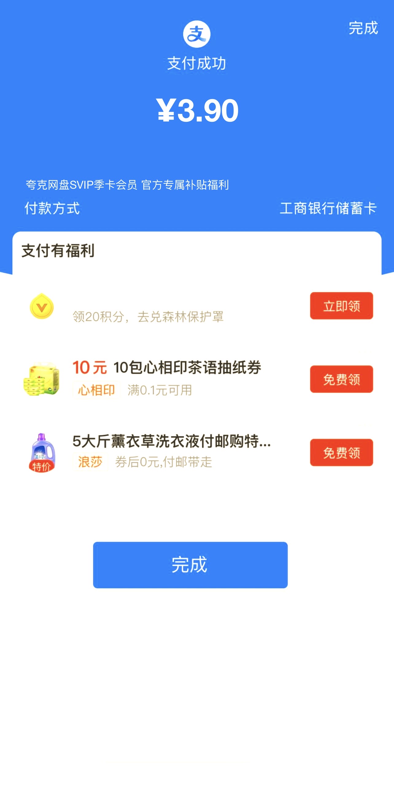 步骤3截图
