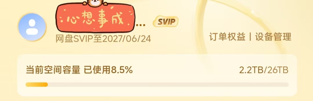 步骤4截图