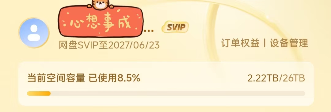 步骤4截图