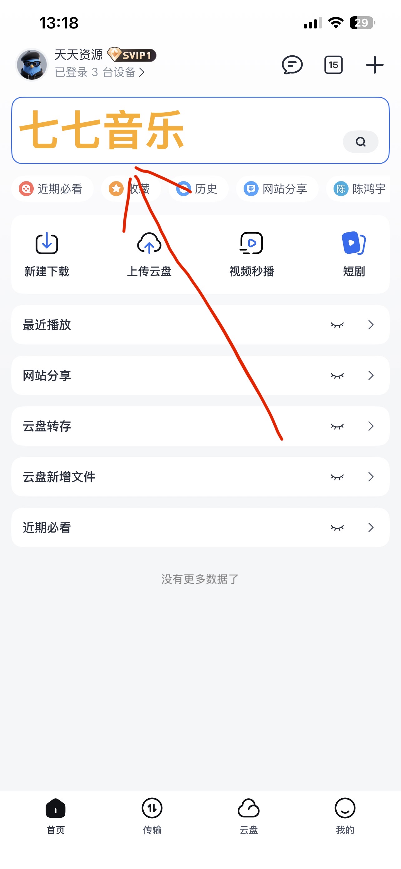 步骤2截图